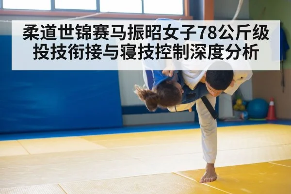 judo grappling mat