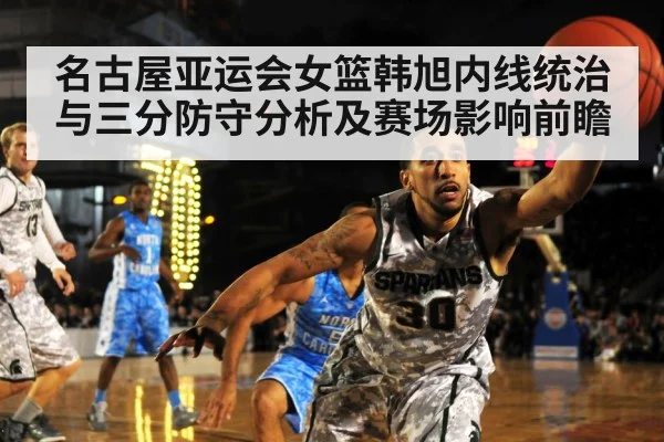 basketball three point defense